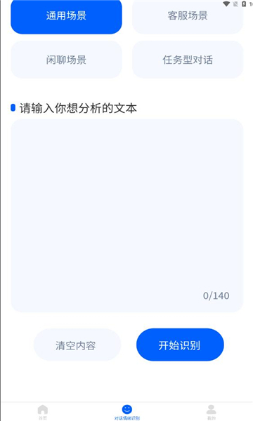 易扫大师软件图2