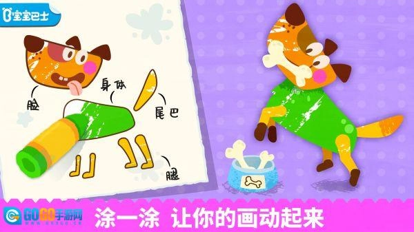 宝宝绘画书游戏图5