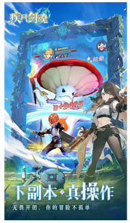 疾风剑魂官网版(4)