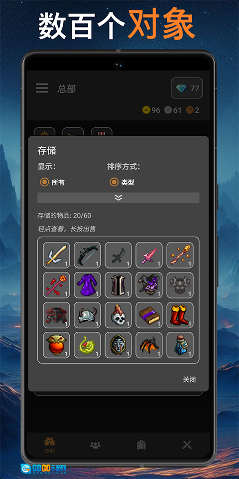 公会会长安卓版图1