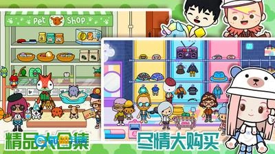 米加我的小世界最新版图2