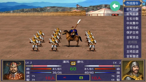 三国群英传1手机版(3)