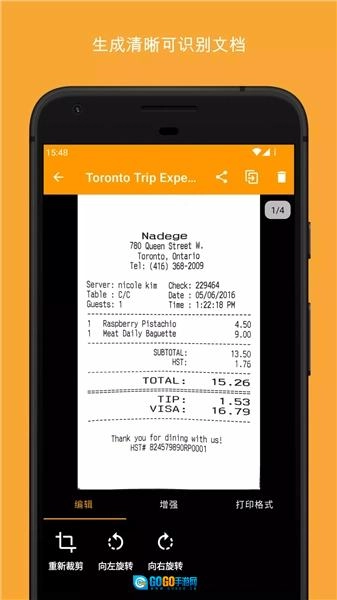 精灵扫描无广告版图1