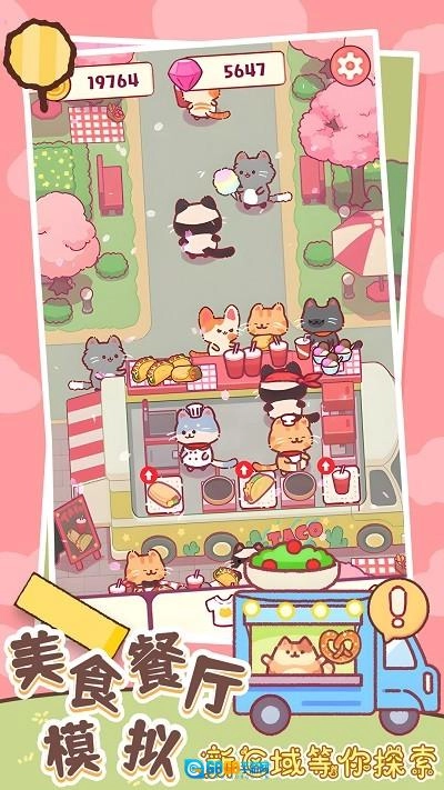 美食餐厅模拟安卓版图2