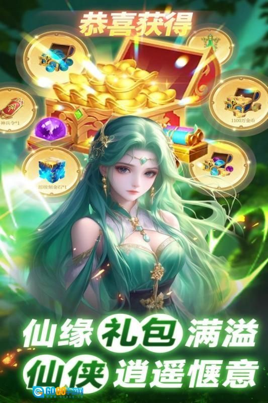 巨龙猎戏最新版图3