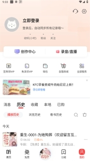 喜马拉雅听书app图1