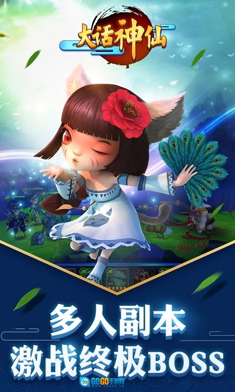 大话神仙正式版图3