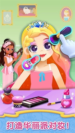 时尚小公主最新版(2)