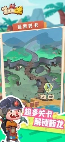 全民养恐龙游戏图3