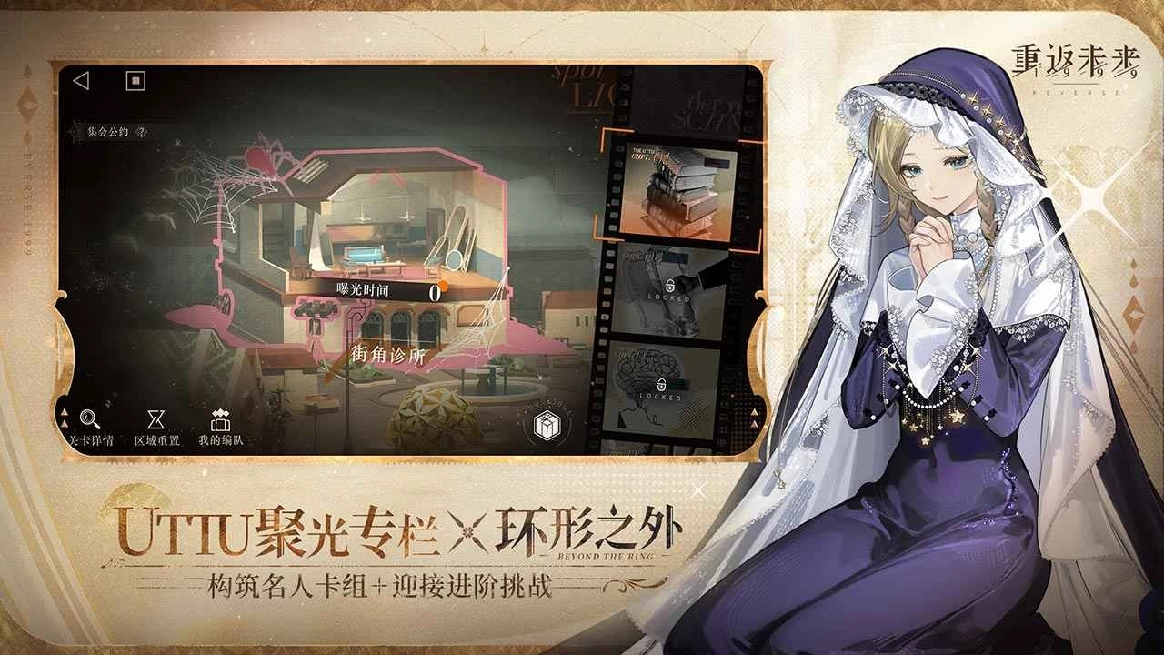 重返未来1999官服(3)