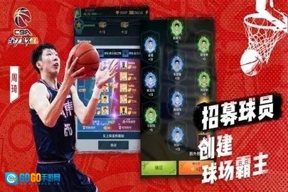 中职篮全力以赴图2