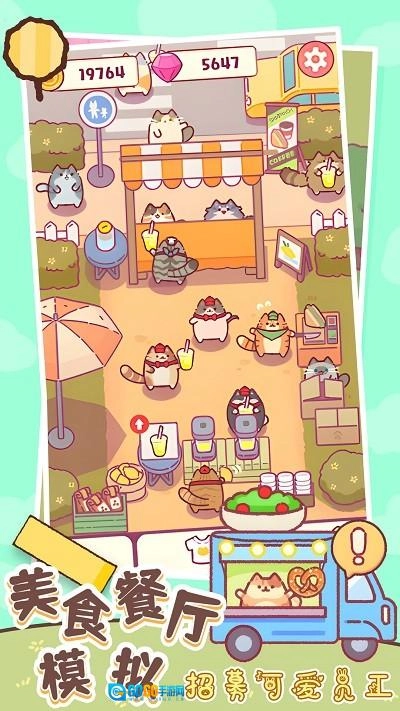 美食餐厅模拟安卓版图3