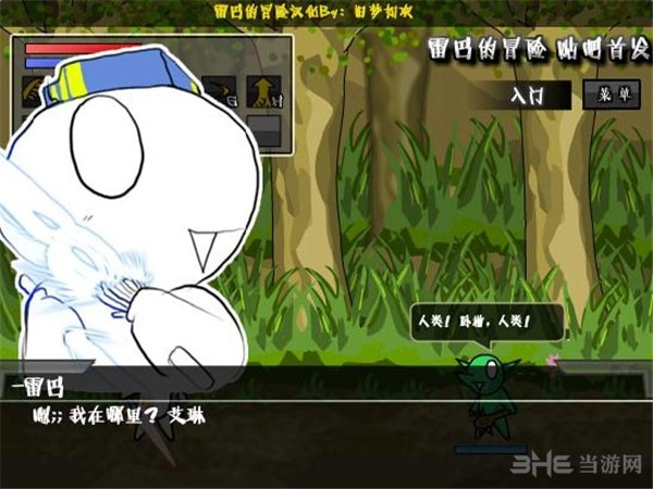 雷巴的冒险汉化版(1)