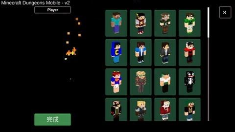 我的世界地下城官方正版(3)