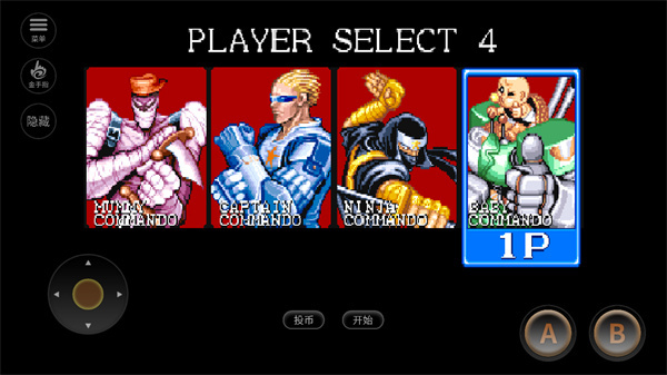 名将街机手机版(4)