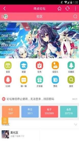 终点论坛图3