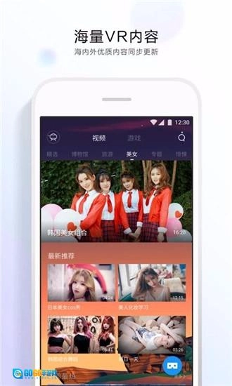 qq浏览器vr最新版图4