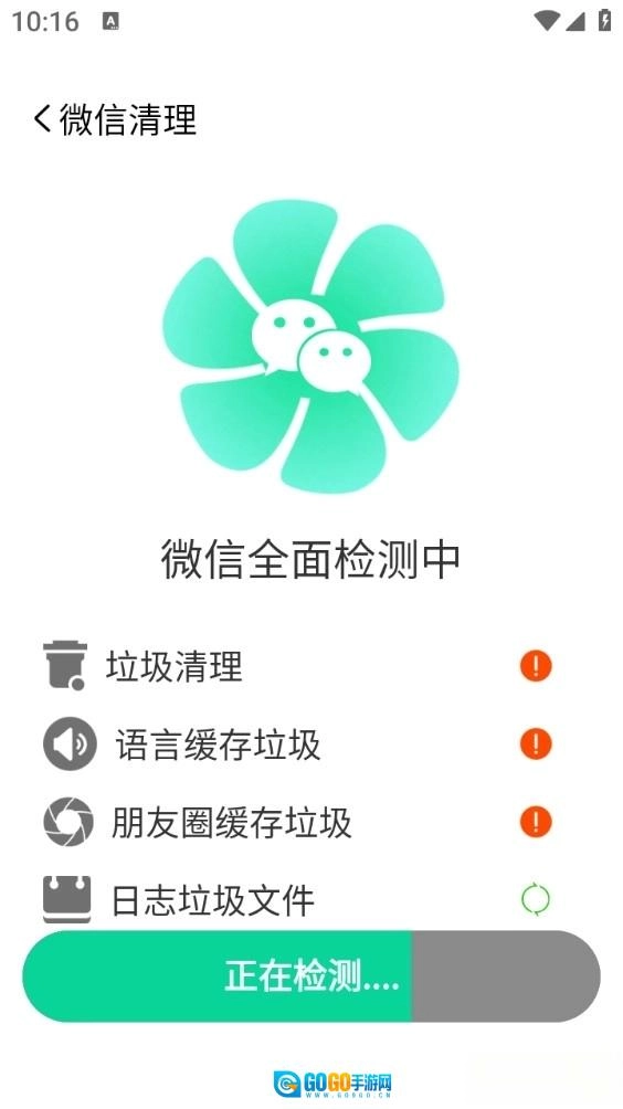 特快清理专家安卓版图2