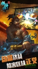 新水浒传游戏图3