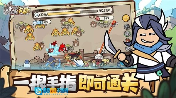 猴哥快跑安装图1