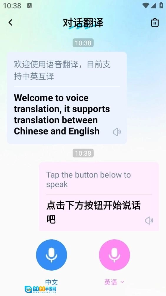 卓越翻译官手机版图2