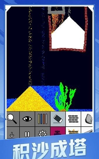 流沙盒子世界中文版(3)