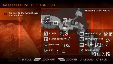 杀戮地带中文版(2)