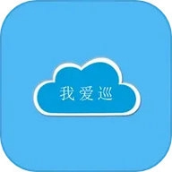 我爱巡app官网版