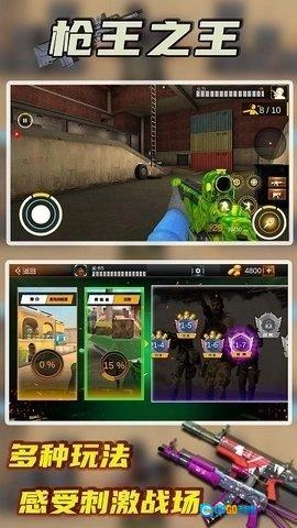 枪王之王图1