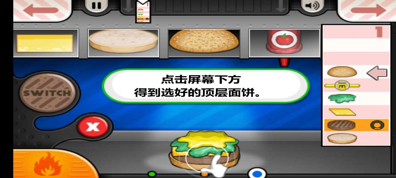 老爹汉堡店HD(2)