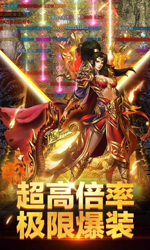 傲世龙城官网版(3)