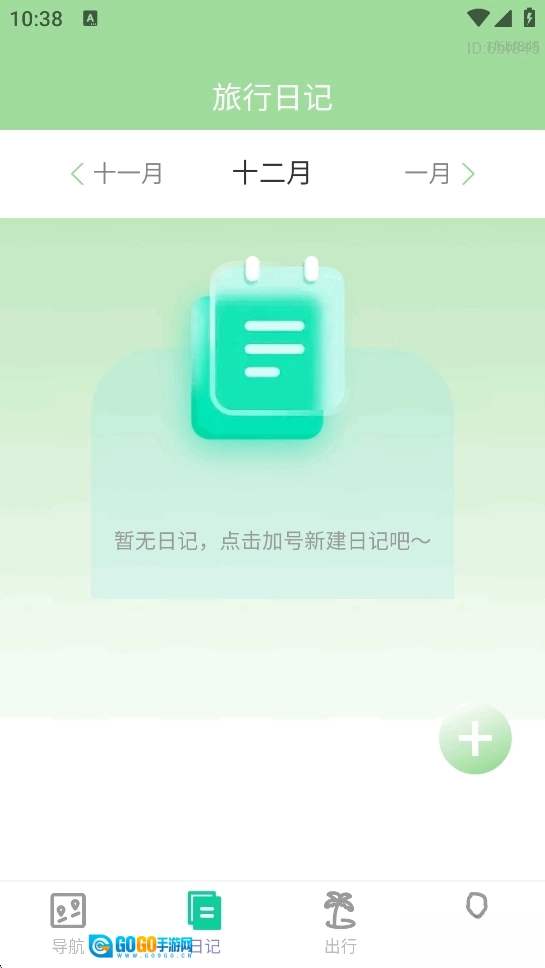高清语音导航图3