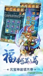 岳飞传奇手机版(2)