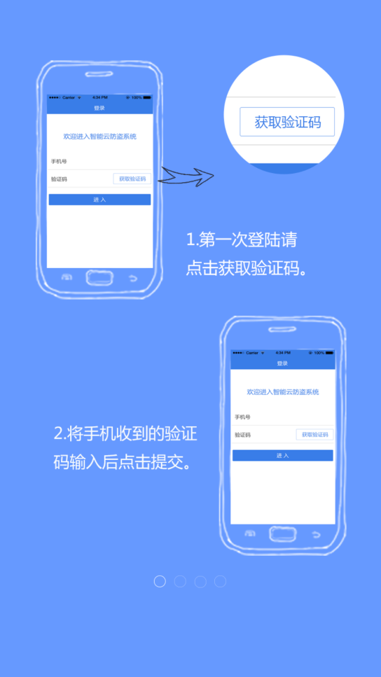 云防盗app最新版