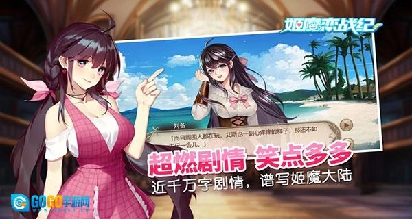姬魔恋战纪游戏图3