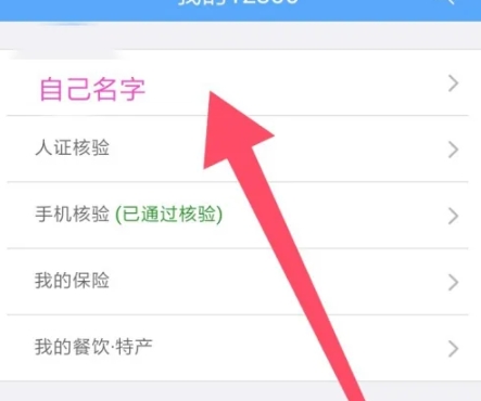 铁路12306官方版(2)