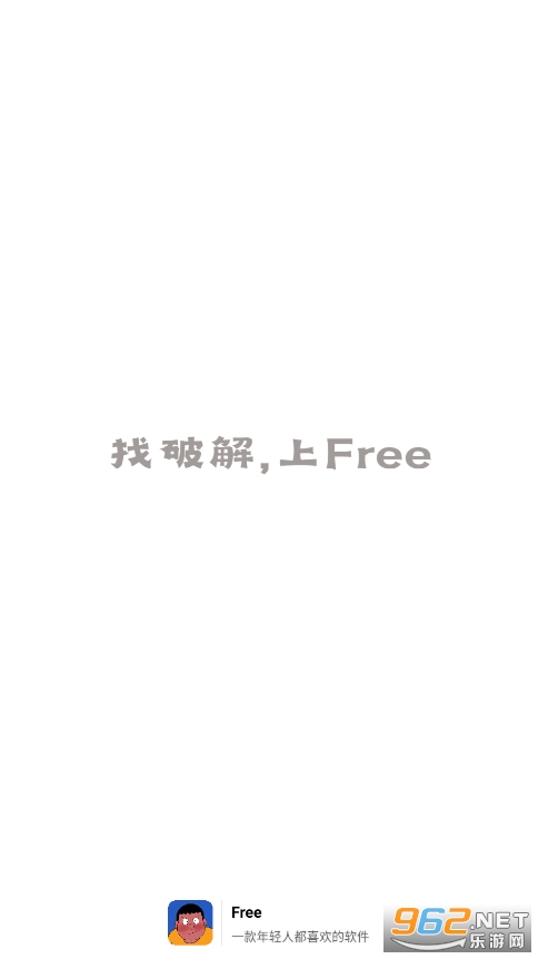 Free软件库图6