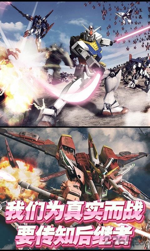 高达无双手机版(1)