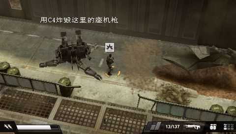 杀戮地带中文版(4)