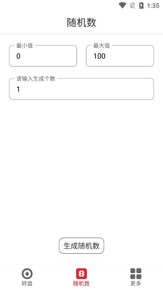 小转盘做决定图2