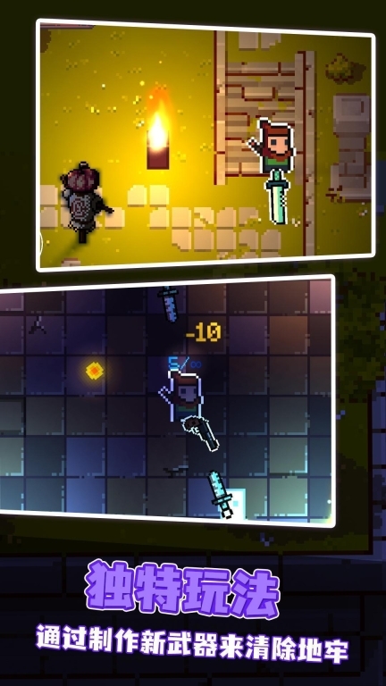 挺进地牢中文版(4)