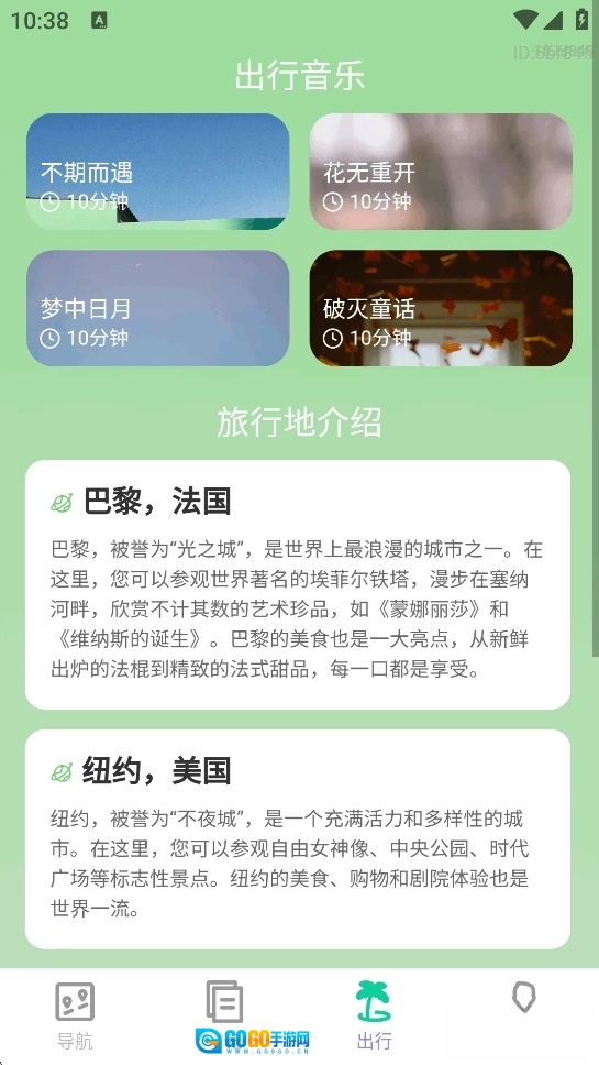 高清语音导航图4