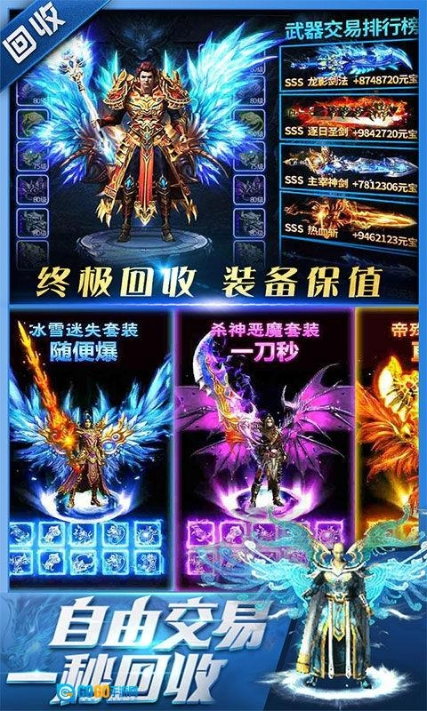 烈火骑士免费版图4