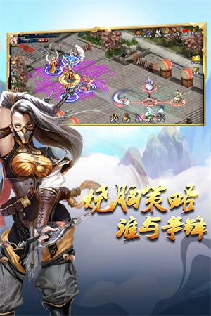 蜀山传奇官网版(4)