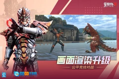 奥特曼传奇英雄2国服版图1