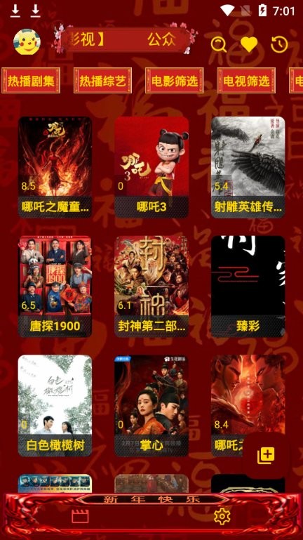 付豪影视图4
