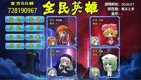 全民英雄手机版(5)