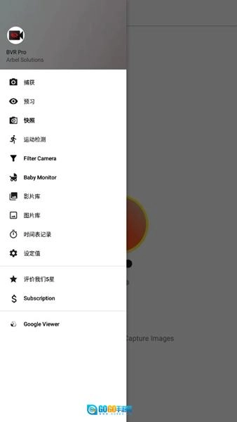 BVRPro熄屏录像软件图2