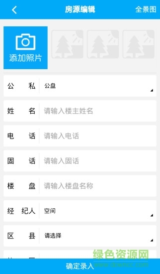 易房大师手机版图1