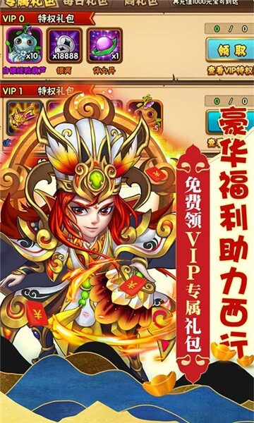 西游奇遇记最新版(5)